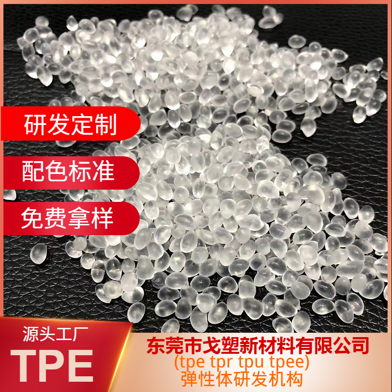 TPE制品強(qiáng)度差的主要影響因素