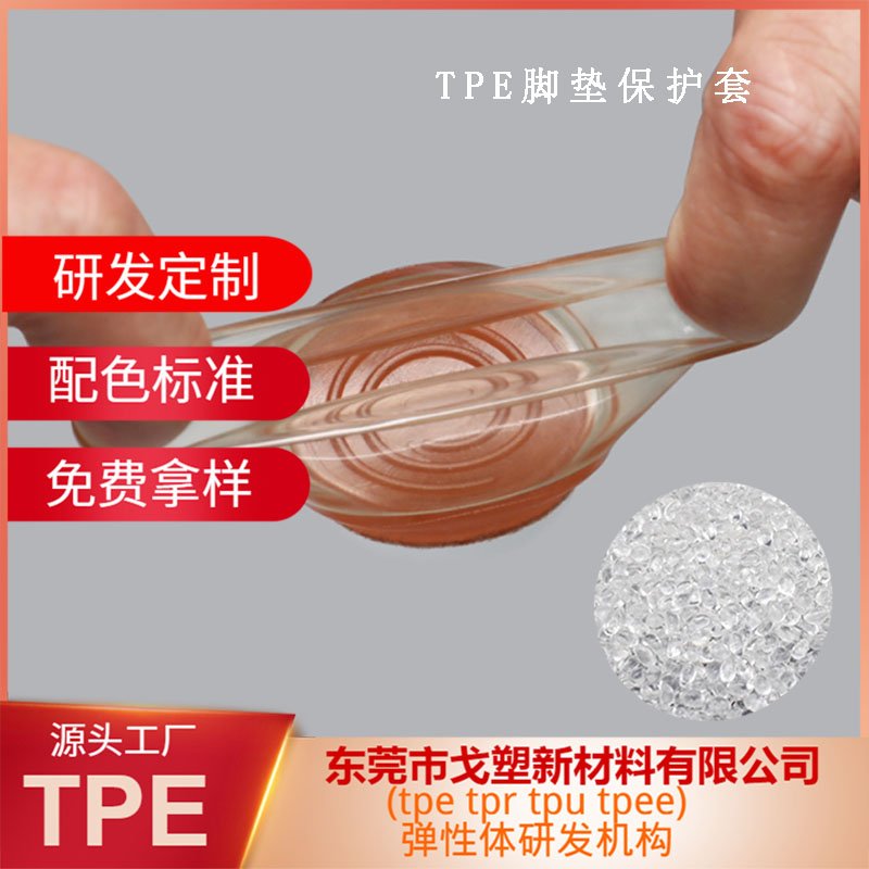 三分鐘帶你了解，TPE在醫(yī)療領域有哪些應用和優(yōu)勢？